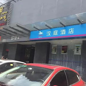 한팅 심천 바오안 시샹 타오유안주 호텔